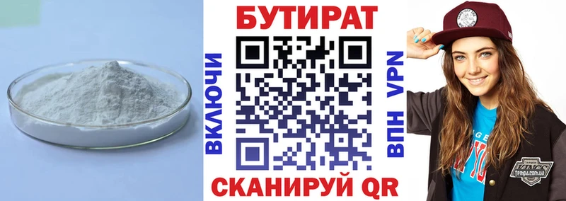 Бутират оксибутират Топки