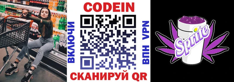 купить наркотик  Топки  Кодеиновый сироп Lean напиток Lean (лин) 