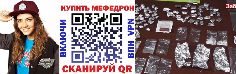МЯУ-МЯУ mephedrone  Топки 